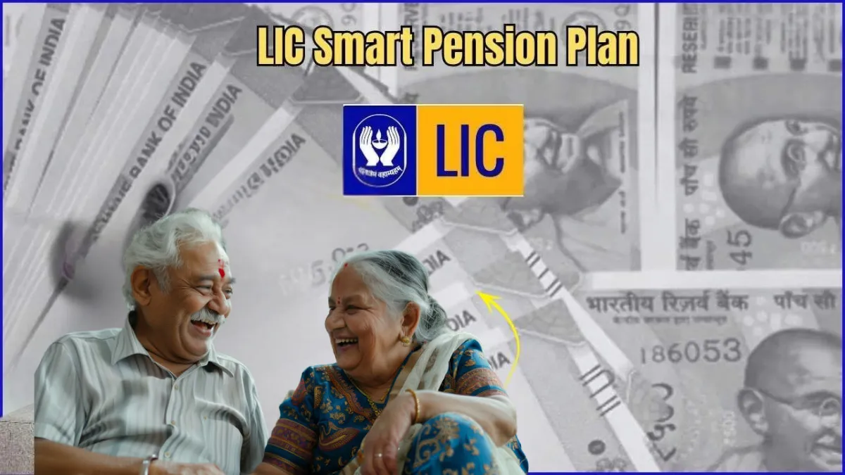 LIC Smart Pension 2025