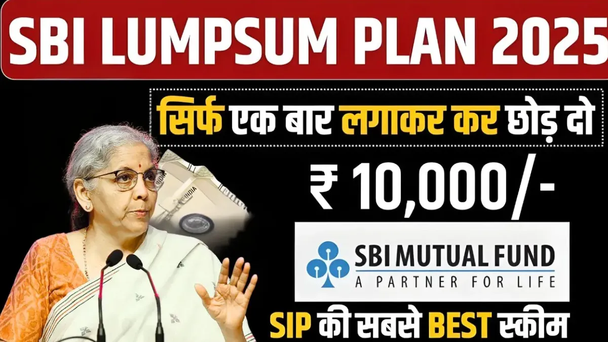SBI Lumpsum Investment Plan 2025